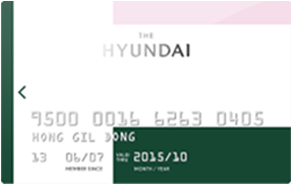 현대큐밍 현대백화점카드