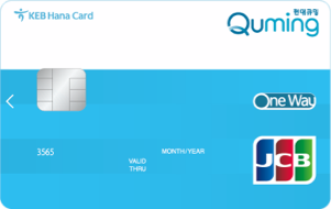 현대큐밍 하나카드