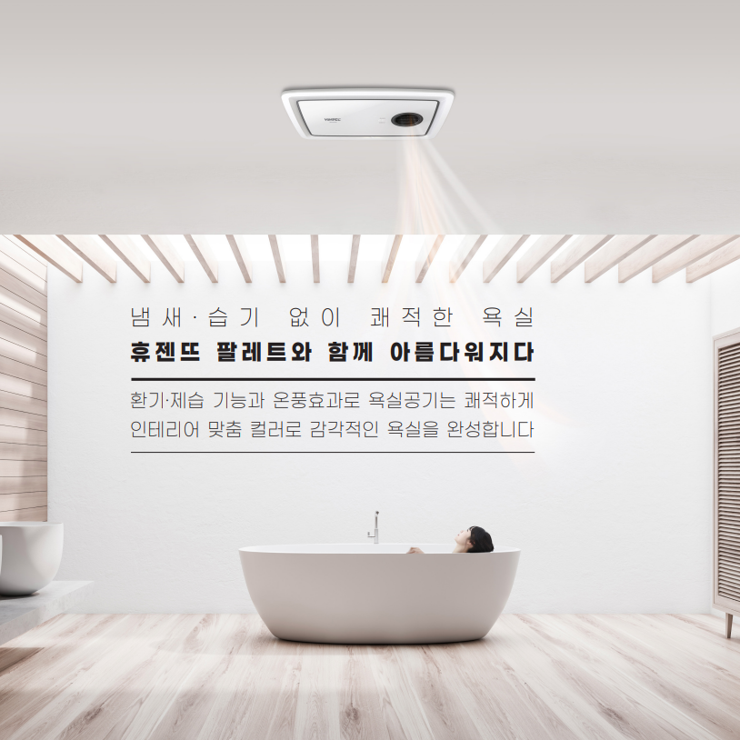 힘펠 휴젠뜨 팔레트 렌탈 FHD2-C150P-PALETTE