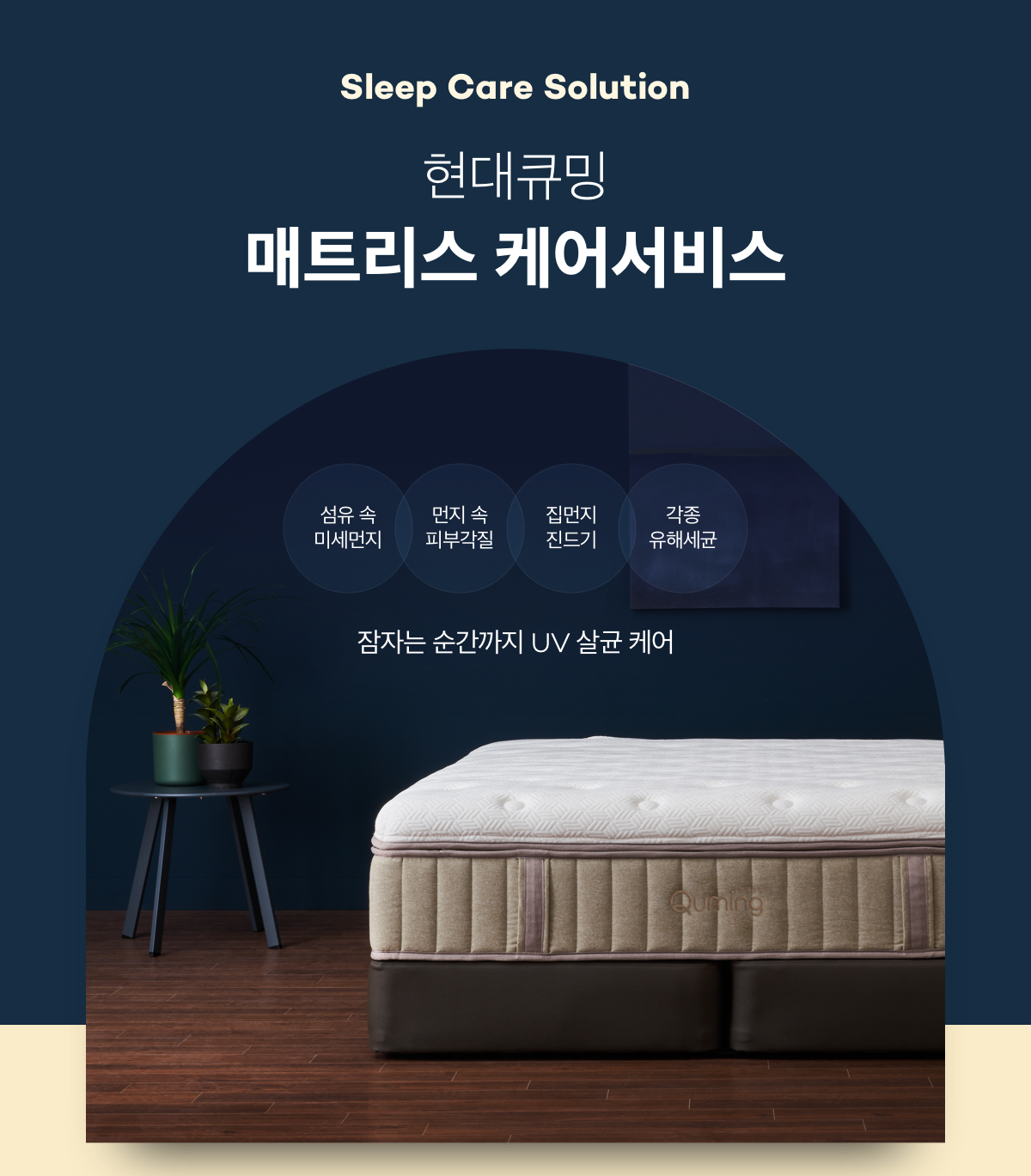 매트리스 케어01