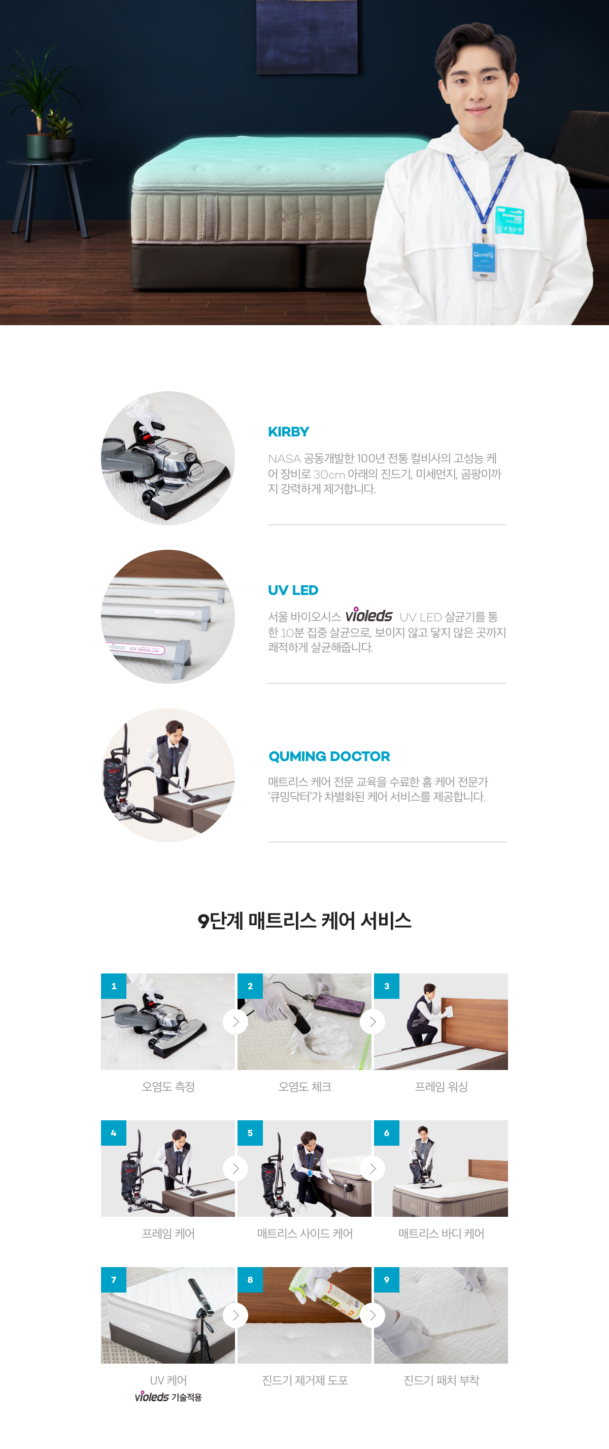 매트리스 케어03